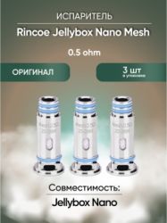  Jellybox Nano 1 (3.  ), 